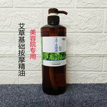 玫瑰传说艾草按摩精油全身通经络刮痧开背香薰玫瑰活络油肩颈推拿