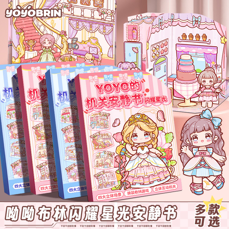 Youyoubulin libro tranquilo juego serie de tiempo de fantasía lindo tridimensional Cottage escena de los niños libro de pegatinas