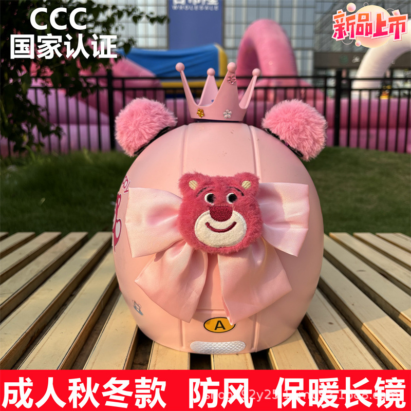Motuoche Cute 3C Certified Adult Helmet Electric Motorcycle Safety Helmet (Motosiklet kaskı (dəbilqə)) - q3c-pink-strawberry-bear-hd-long-mirror-plush-bear-ears-pink-crown-red-bear-doll-adult-winter-helmet-for-girls-with-gem-stickers