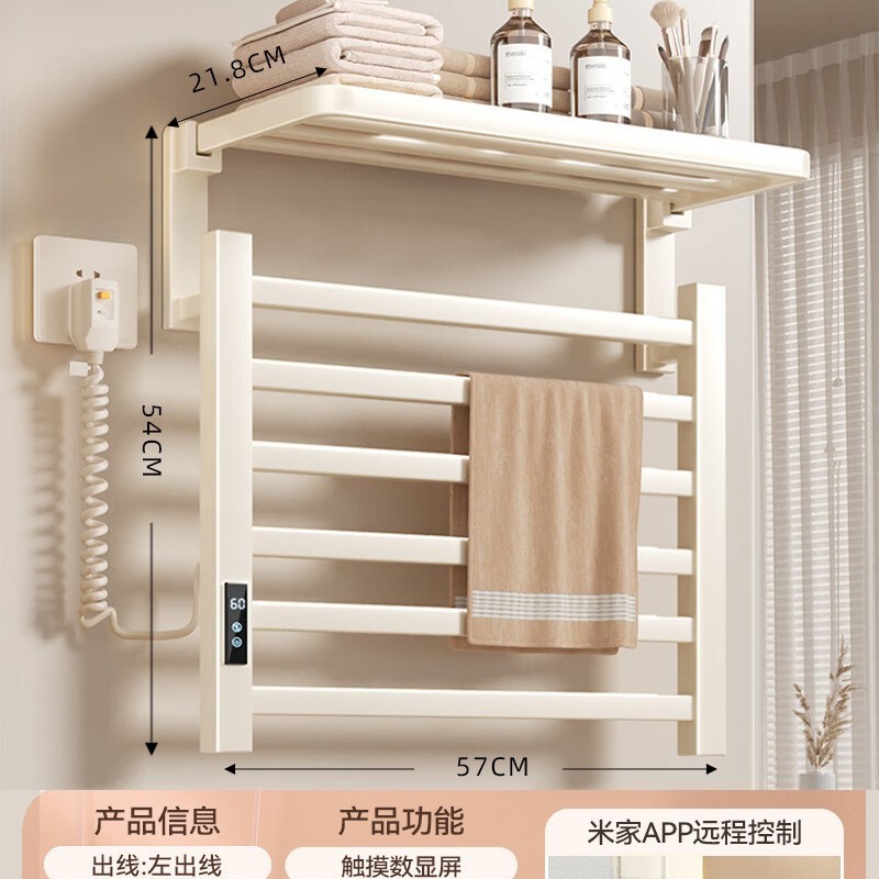 クリームスタイルスマート電気タオルラック加熱浴室トイレ電気家庭用乾燥滅菌バスタオルラック|undefined