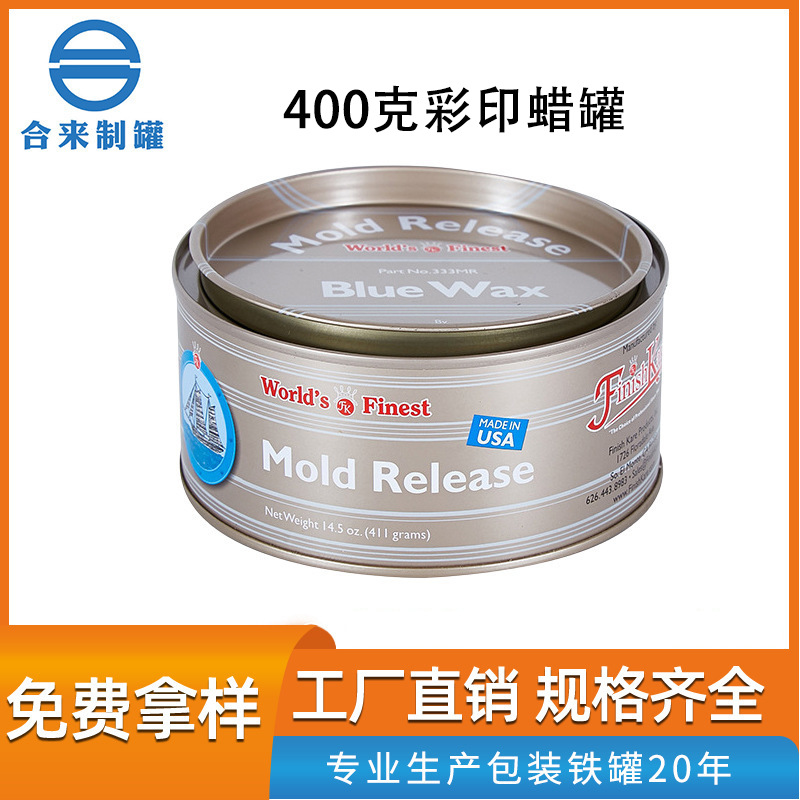 400克彩印蜡罐批发涂白腊罐涂料油漆罐马口铁罐化工桶可定 制