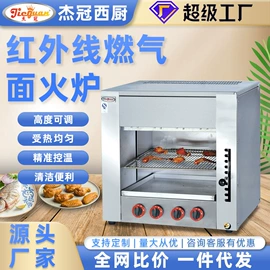 炊事设备;扒炉/铁板烧;肉品加工设备