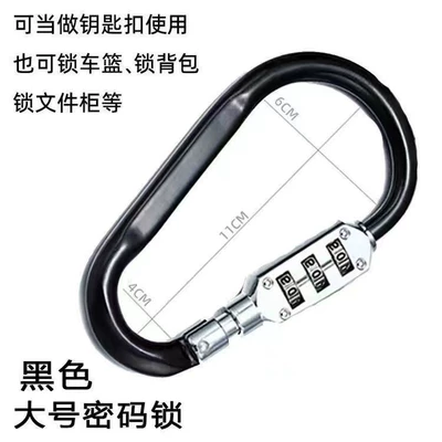 safety helmet, luggage, backpack | Helmet lock - large-d-type-lock-black
