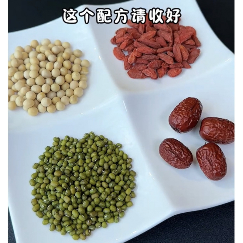 破壁机五谷杂粮豆浆包食材包早餐料理生粗粮组合脾胃黄豆|undefined