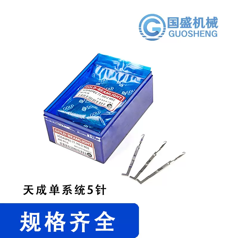 电脑横机天成双系统 电脑横机天成单系统	纺机配件	纺织配件