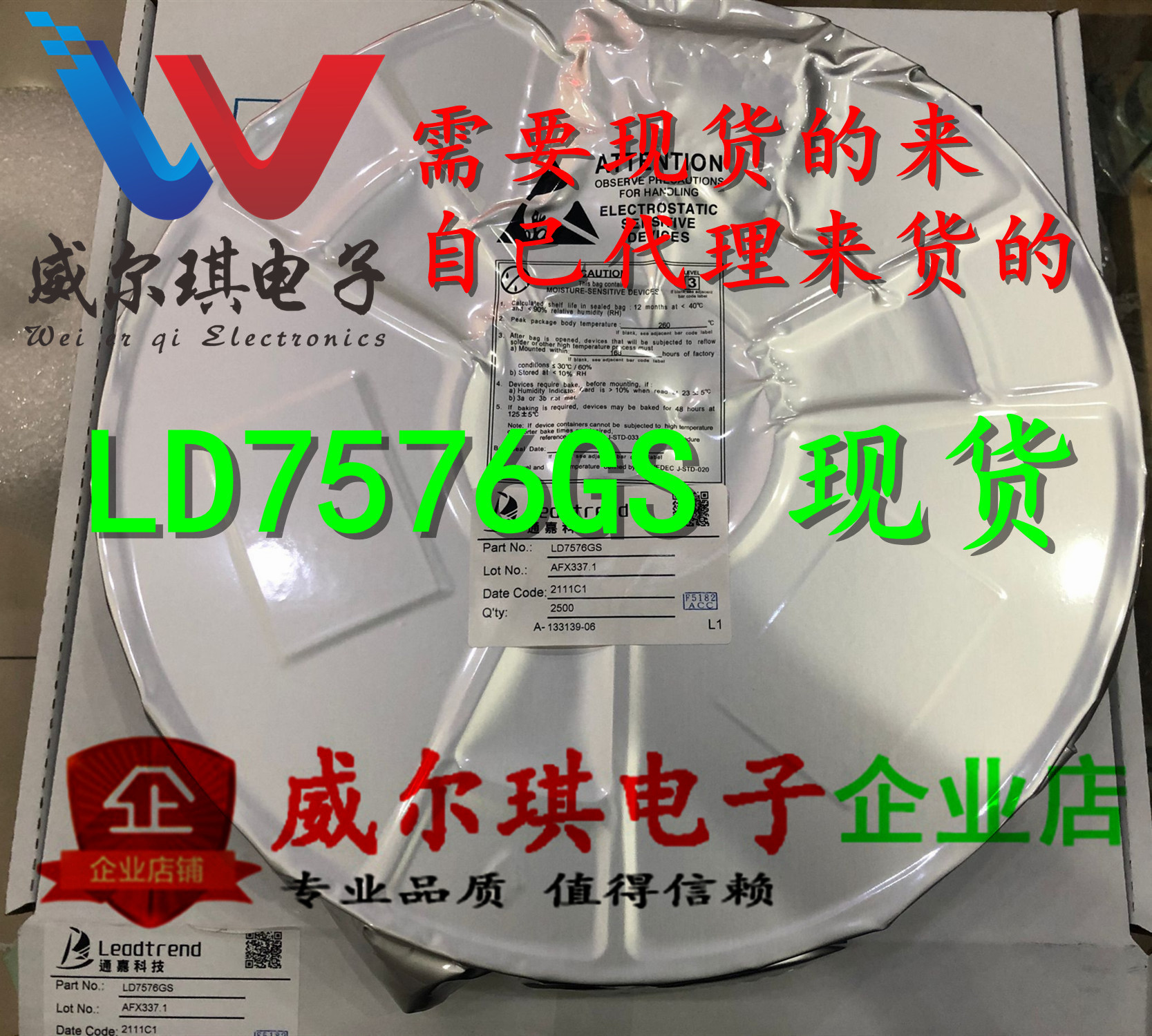 LD7576GS 全新原装通嘉 7576液晶电源管理芯片 LD7576 SOP-8