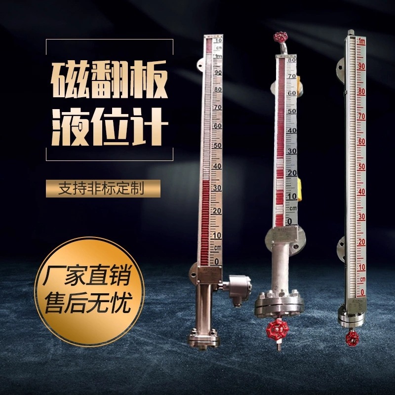 UHZ磁翻板液位计水位计不锈钢带远传4-20mA模拟量磁性开关量输出