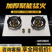 家用燃气灶天然气灶具燃气炉不锈钢嵌入式液化气煤气灶批发节能