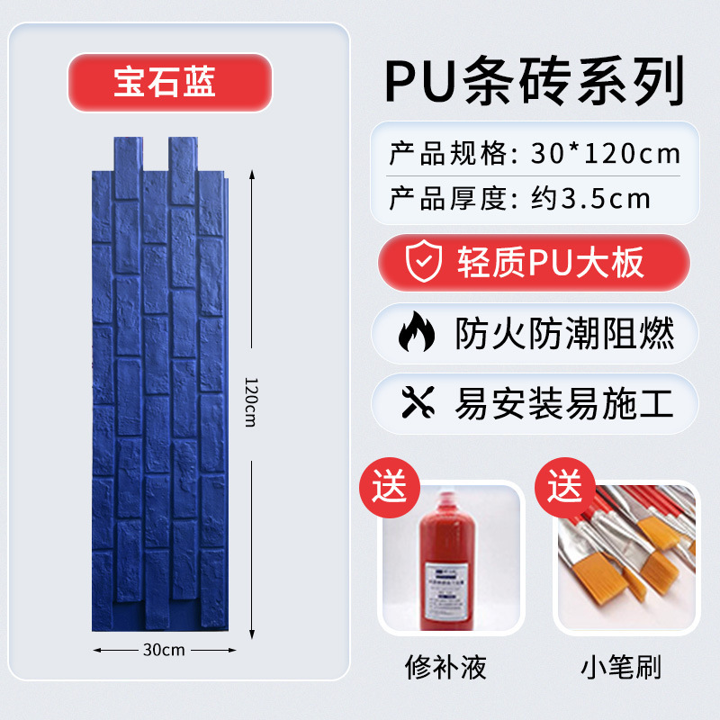 Luz PU piedra cultural ladrillo antiguo ladrillo interior y exterior ladrillo de pared villa ladrillo rojo ladrillo azul red placa de fondo rojo imitación de piedra
