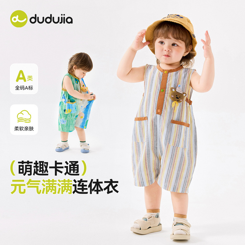 嘟嘟家夏季儿童裤子宝宝连体衣男童短裤女童夏装婴儿衣服薄款童装