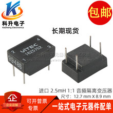 进口全新插件四脚 2.5MH 1:1 数字音频信号隔离变压器隔离牛 直拍