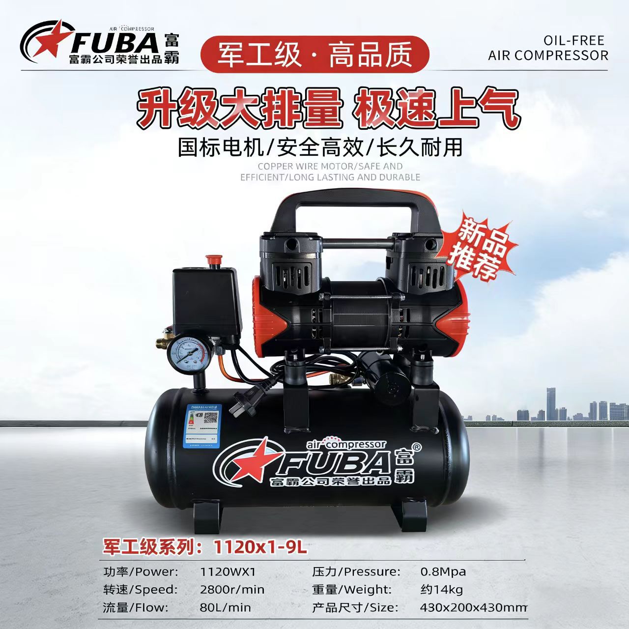Oil-Free Silent Air Compressor Portable Air Pump Woodworking High-Pressure Air Pump Industrial Grade 220V Small Air Compressor