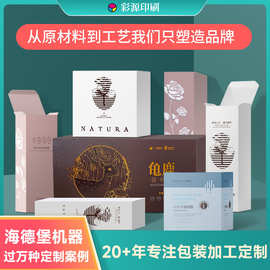 包装盒现货药品盒白卡盒印刷高档面膜化妆品礼盒盲盒彩色飞机盒