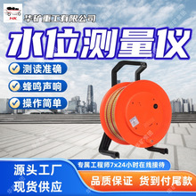 测读准确 水位测量仪 通断灵敏水位测量仪 HK-GSY-50型水位测量仪