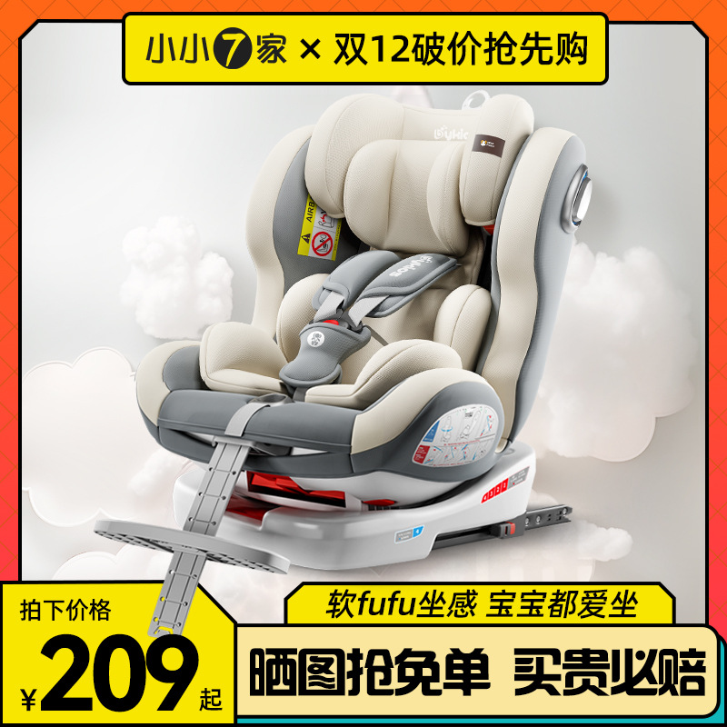 儿童安全座椅汽车用婴儿宝宝车载0到–3-4一12岁便携式坐岚