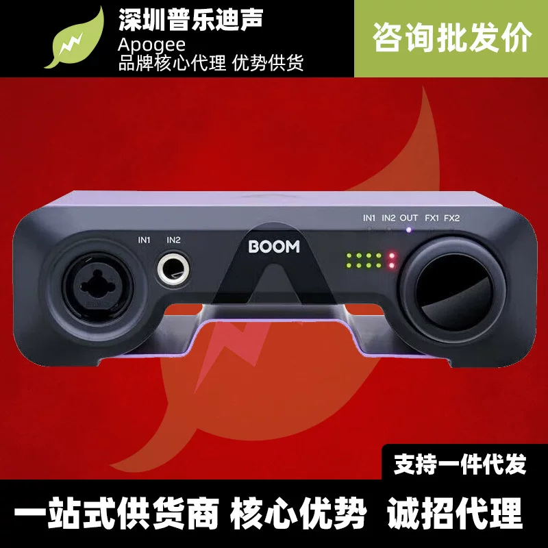 Apogee Boom sound card built -in DSP dual -channel professional recording mixed audio interface Yitong Technology