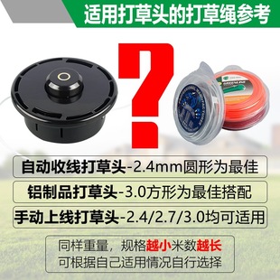 Lawn Mower Cutting Rope Cutting Head Universal Accessories Nylon Steel Wire Spiral Sawtooth 2.4/3.0 Cutting Rope