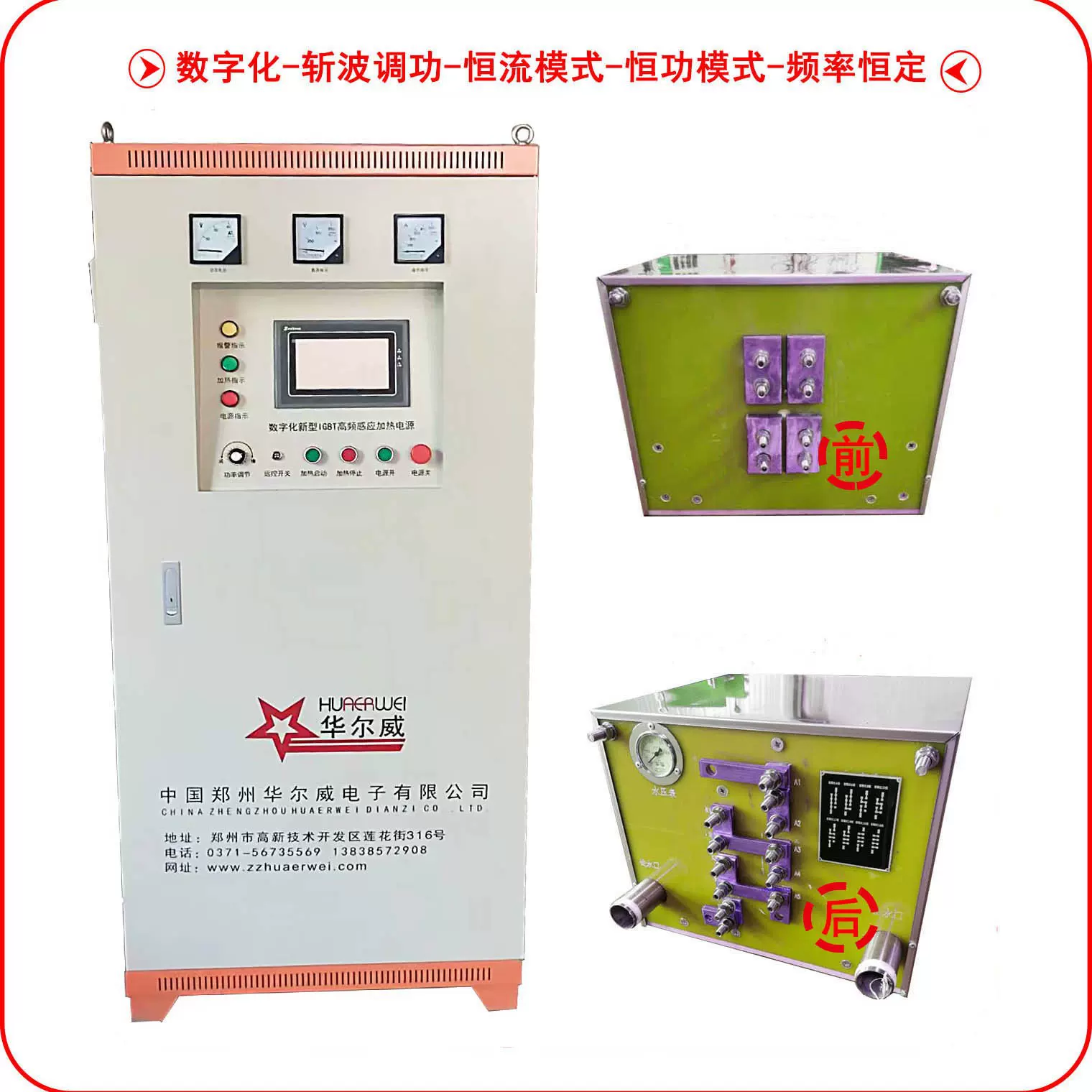 超高频淬火热处理设备