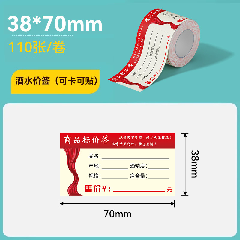 硕方T50ProT80S四防热敏商超标签纸医药香烟草价签防水防油标签纸|undefined
