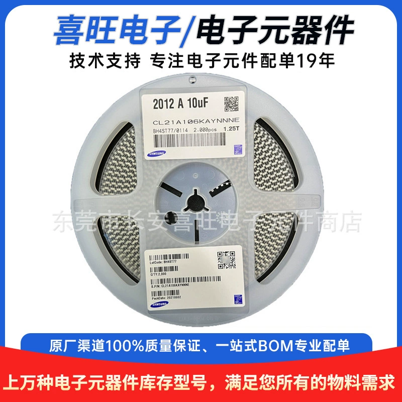 Чип-конденсатор CL21A106KP 085 10UF 106K 10V X5R оригинальный керамический конденсатор