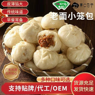 厂家代加工老面小笼包商用半成品加热即食小笼包早餐速食家庭装