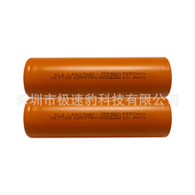 全新正品力神 Lishen 21700SK 5800mah 锂电池电动工具移动储能
