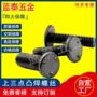 三点标准焊接m4m5mm6m8螺钉