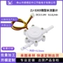 接口水流量微型2分传感器