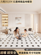 批發石墨烯地暖墊家用碳晶發熱加熱地墊地熱墊瑜伽電熱墊客廳電熱