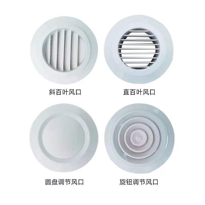 批发ABS新风口出风口 室内新风系统排风口 圆形空调换气口 通风口