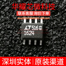 LTC1624CS8 ȫ��ԭ�b �zӡ1624 ���bSOP-8 DC-DC�ԴоƬ