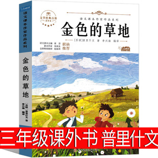 ��ɫ�Ĳݵ� ���꼉�n���������x����С�W���׃��D���σ��� ��