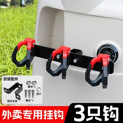 Other Electric Vehicle Accessories, hook for hanging food, modified - 1688-black-and-red-model-three-holes-takeaway-double-hook-aluminum-alloy-hanger