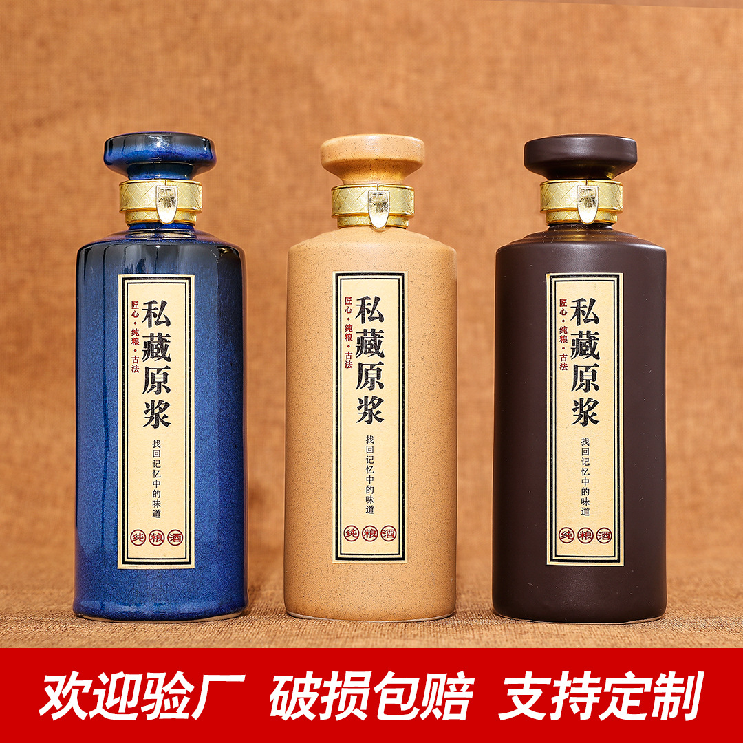 新品高温陶瓷酒瓶1斤装仁和瓶批发定制空酒瓶酒缸酒罐仿古白酒坛