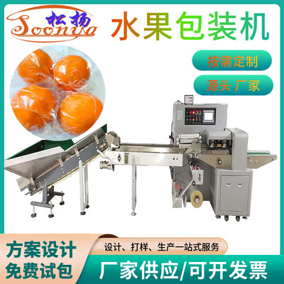 浴芭球收缩膜包装机 罗汉果玩具蜜柚石榴 脐橙彩虹泡泡转转全自动|ms