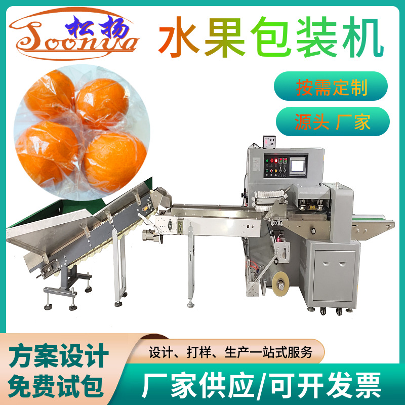 浴芭球收缩膜包装机 罗汉果玩具蜜柚石榴 脐橙彩虹泡泡转转全自动|ms