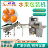 浴芭球收缩膜包装机 罗汉果玩具蜜柚石榴 脐橙彩虹泡泡转转全自动|ru