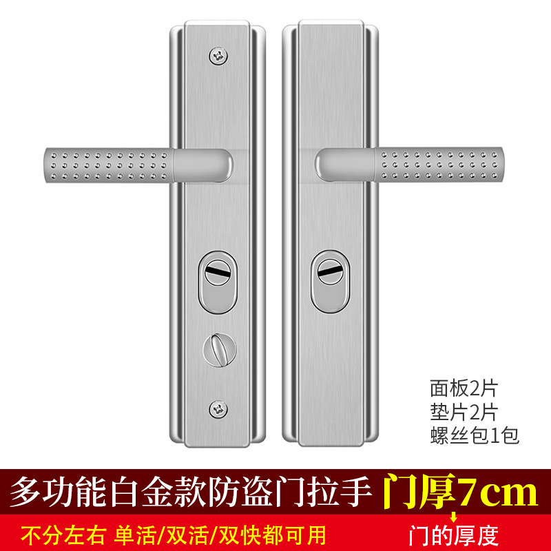 Xpf981205白厚防犯ドアの取っ手は、鋼板の取っ手の家庭用取っ手の多機能パネルを厚くします。|undefined