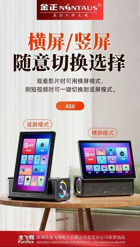 金正A56S蓝牙视频音箱可旋转屏幕手机无线同屏家用双话筒K歌|undefined