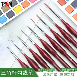 画笔;毛笔;调色用品