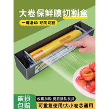PVC保鲜膜切割器商用大卷保鲜膜切割盒滑刀家用厨房水果超市餐淳