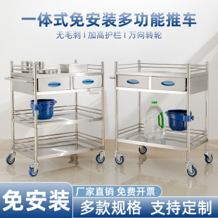 Thickened Stainless Steel Trolley Hospital Trolley Equipment Beauty Salon Oral Appliance J^