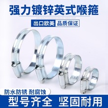镀锌喉箍英式铁镀锌卡箍抱箍消防水带卡箍通风管水管油管铁皮