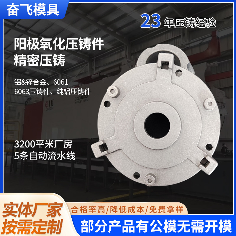 Cast Aluminum Parts, Aluminum Die-Casting Parts, Die-Casting Automatic Agricultural Machinery Motor Parts, Aluminum Alloy Die-Casting Parts, Cast Aluminum Parts Cast Aluminum Parts, Aluminum Die-Casting Parts, Die-Casting Automatic Agricultural Machinery Motor Parts, Aluminum Alloy Die-Casting Parts, Cast Aluminum Parts