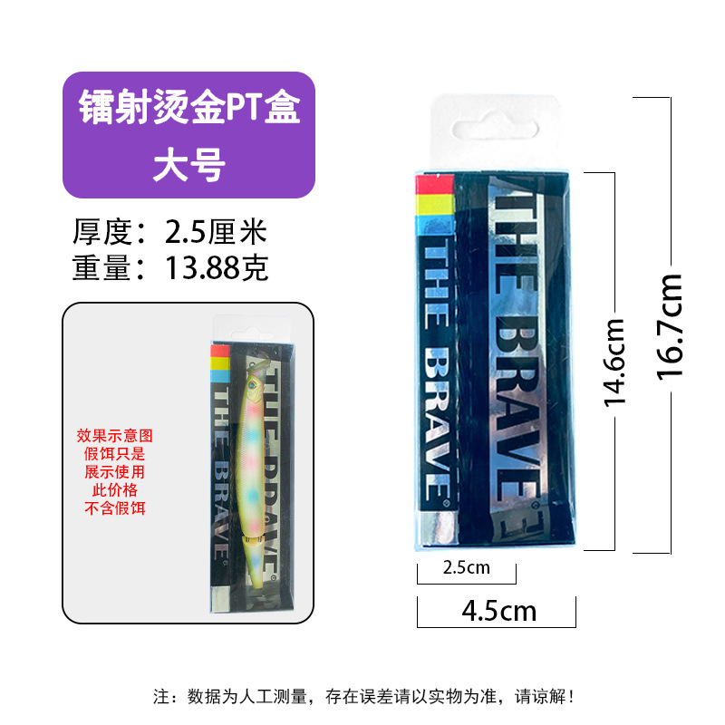 Aparejos de pesca, cebo, cebo suave, lentejuelas, accesorios de pescado de plástico, bolsas de embalaje, bolsas de PVC, bolsas de PVC, cajas de PT, tarjetas de papel