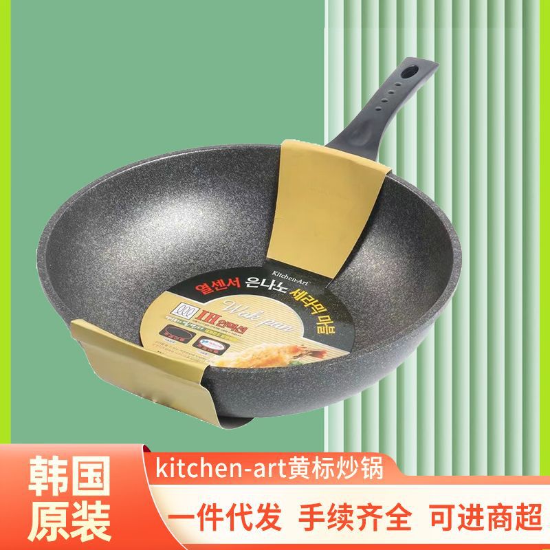 South Korea Imported Non-Stick Kitchen-Art Yellow Label Medical Stone Inside and Outside Non-Stick Wok Handle Wok