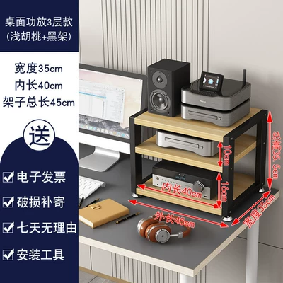 Electric car big tripod — Stand, Desktop Headphone Amplifier - desktop-3-layer-black-shelf-shallow-board-length-40-total-length-45
