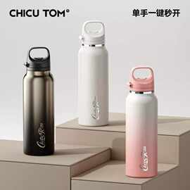 2026新款大容量运动杯轻奢高级感车载运动水壶一键开盖速开水杯