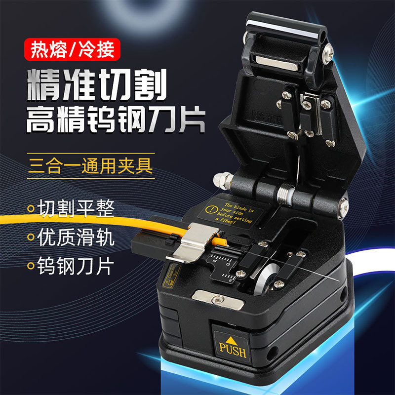 Optical fiber cutter SKL-6C high precision cold welding hot melt universal leather wire optical cable jumper cutter automatic rebound Optical fiber cutter SKL-6C high precision cold welding hot melt universal leather wire optical cable jumper cutter automatic rebound