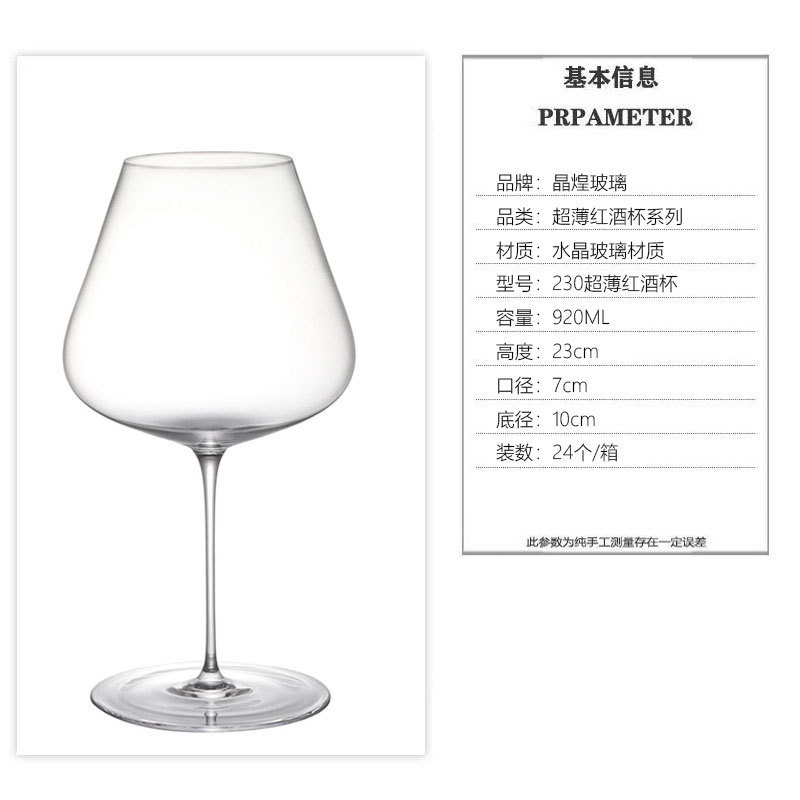 Tazas de cristal ultra delgadas de alto nivel, un conjunto de tazas comerciales de vidrio alto, tazas de vino de lujo ligeras y de alta calidad.